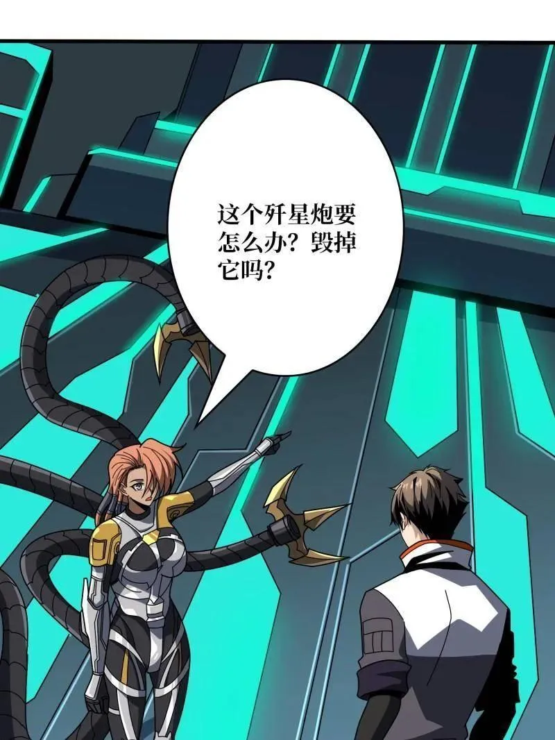 第484话 灵魂图书馆 第19页
