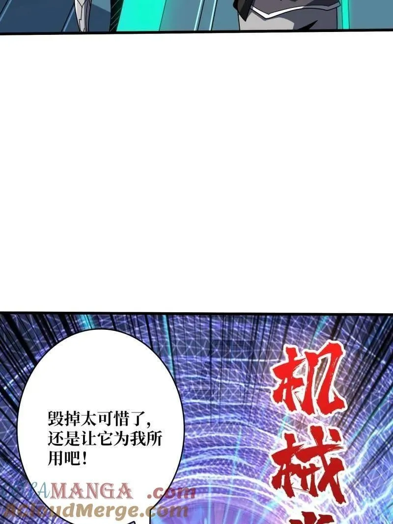 第484话 灵魂图书馆 第21页