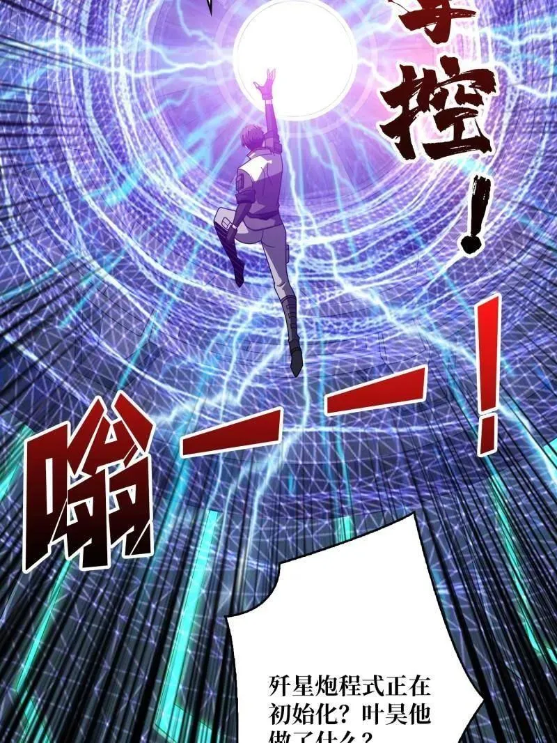 第484话 灵魂图书馆 第23页