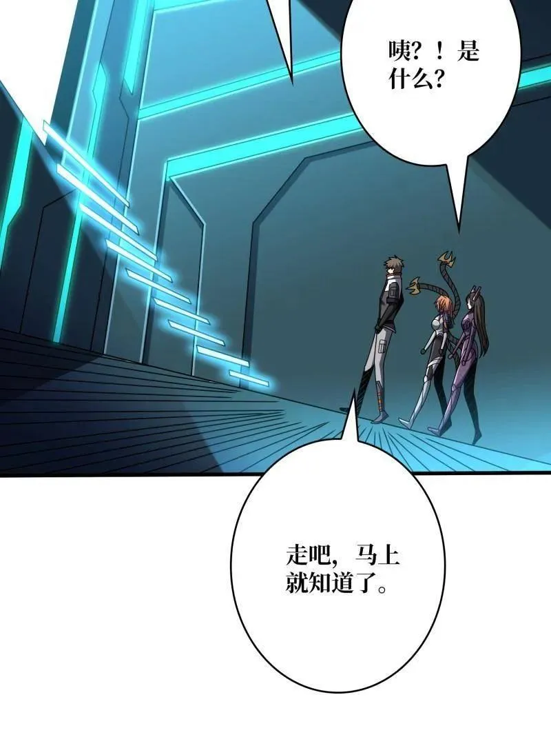 第484话 灵魂图书馆 第27页