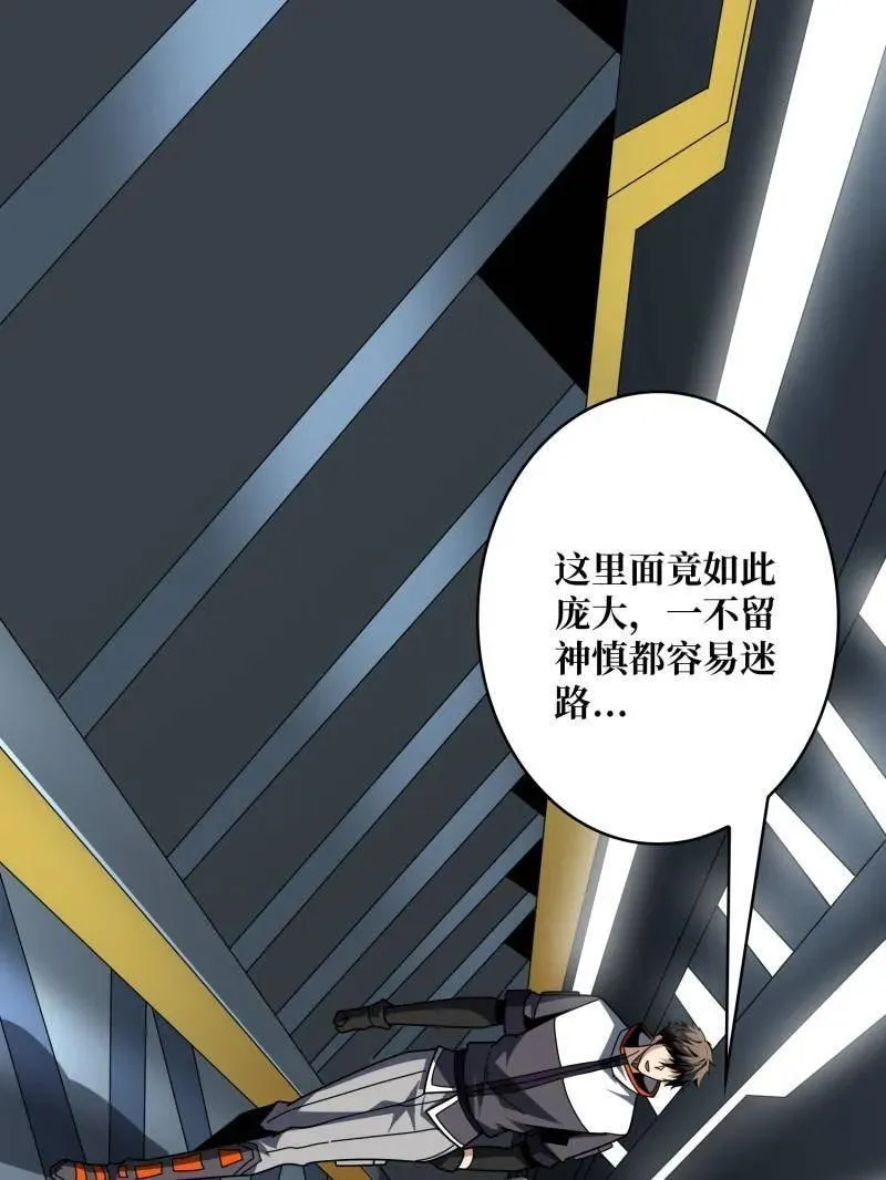 第484话 灵魂图书馆 第31页