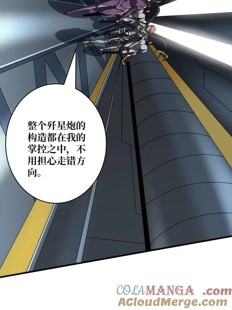 第484话 灵魂图书馆 第33页
