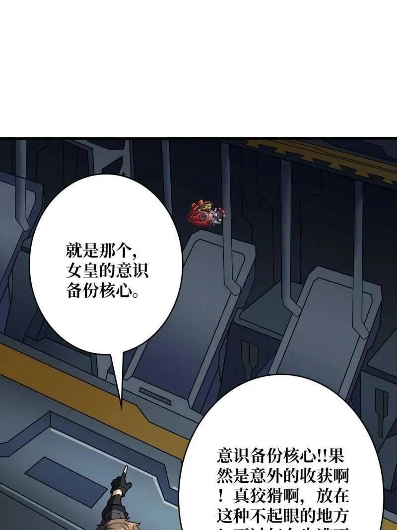 第484话 灵魂图书馆 第35页