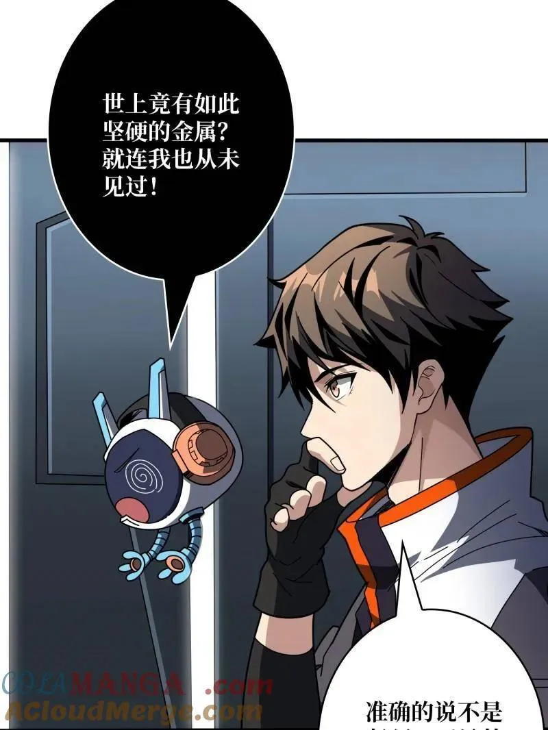 第484话 灵魂图书馆 第45页