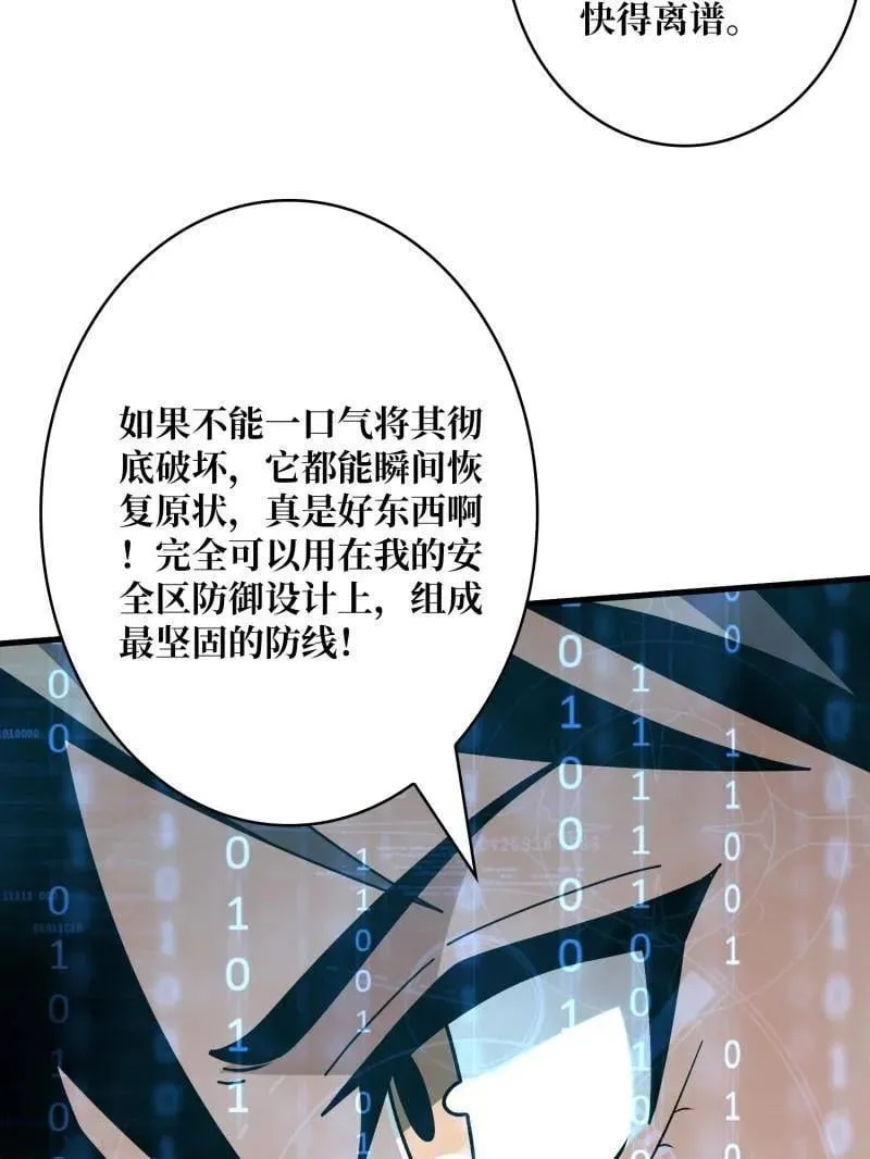 第484话 灵魂图书馆 第47页