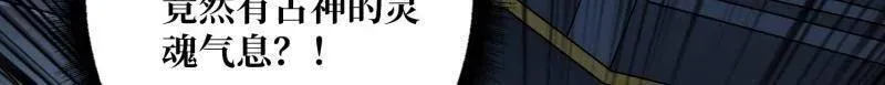 第484话 灵魂图书馆 第50页