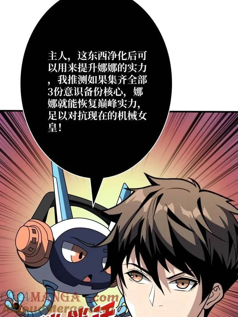 第484话 灵魂图书馆 第53页