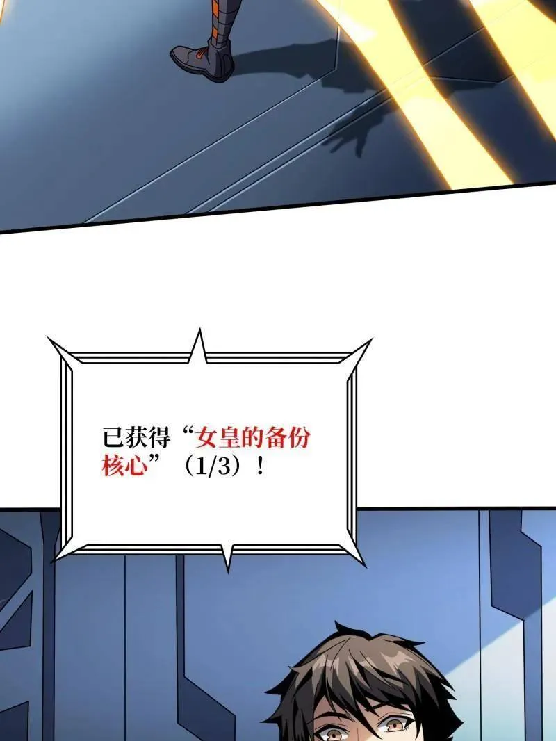 第484话 灵魂图书馆 第59页