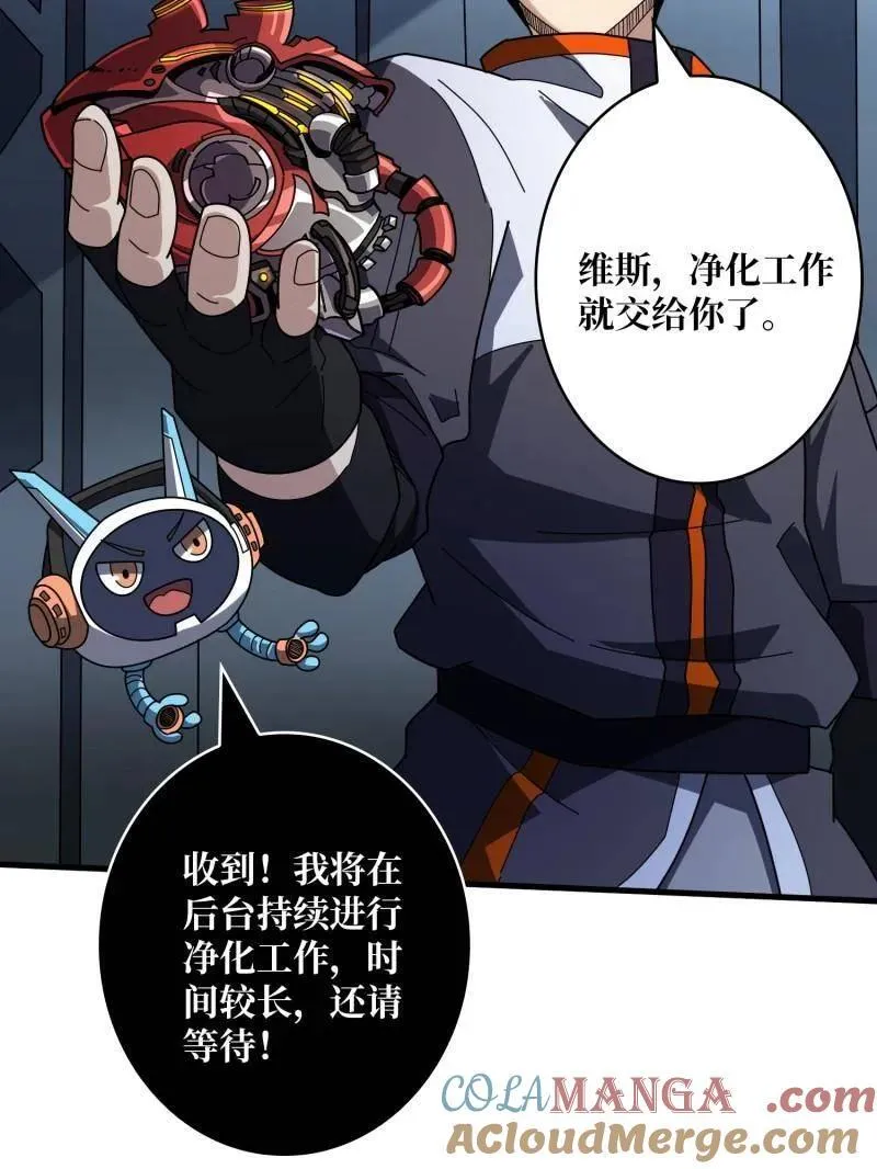第484话 灵魂图书馆 第61页