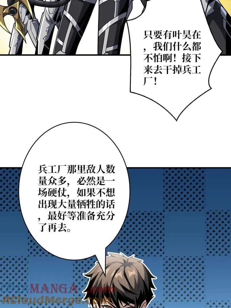 第484话 灵魂图书馆 第65页