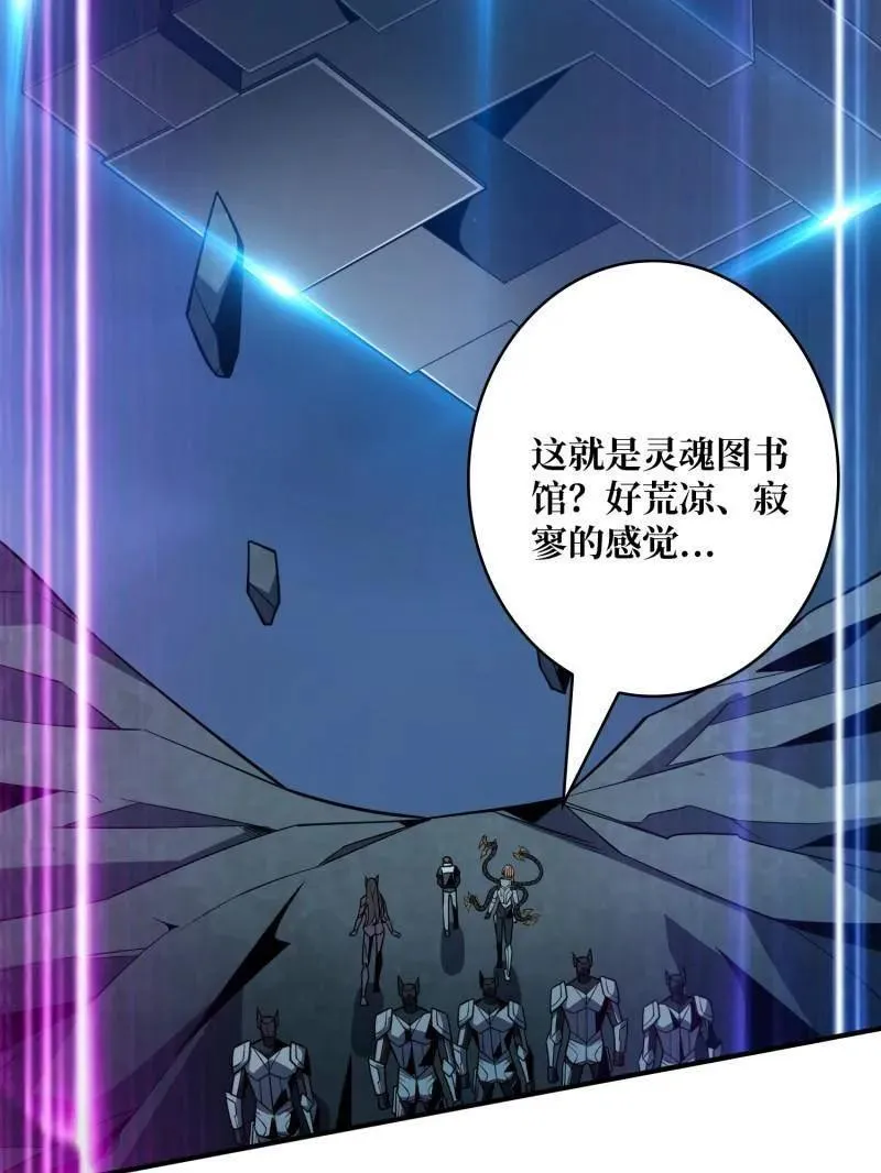第484话 灵魂图书馆 第71页