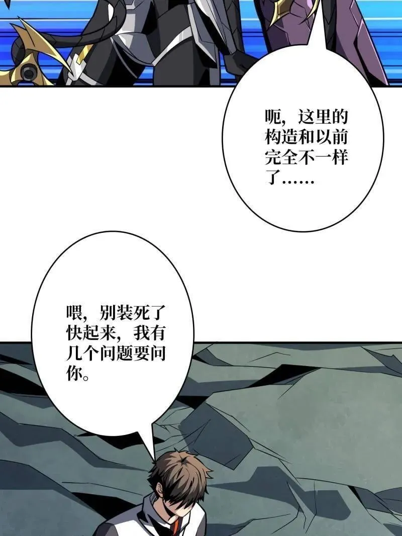 第484话 灵魂图书馆 第75页