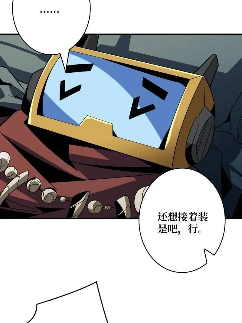 第484话 灵魂图书馆 第79页
