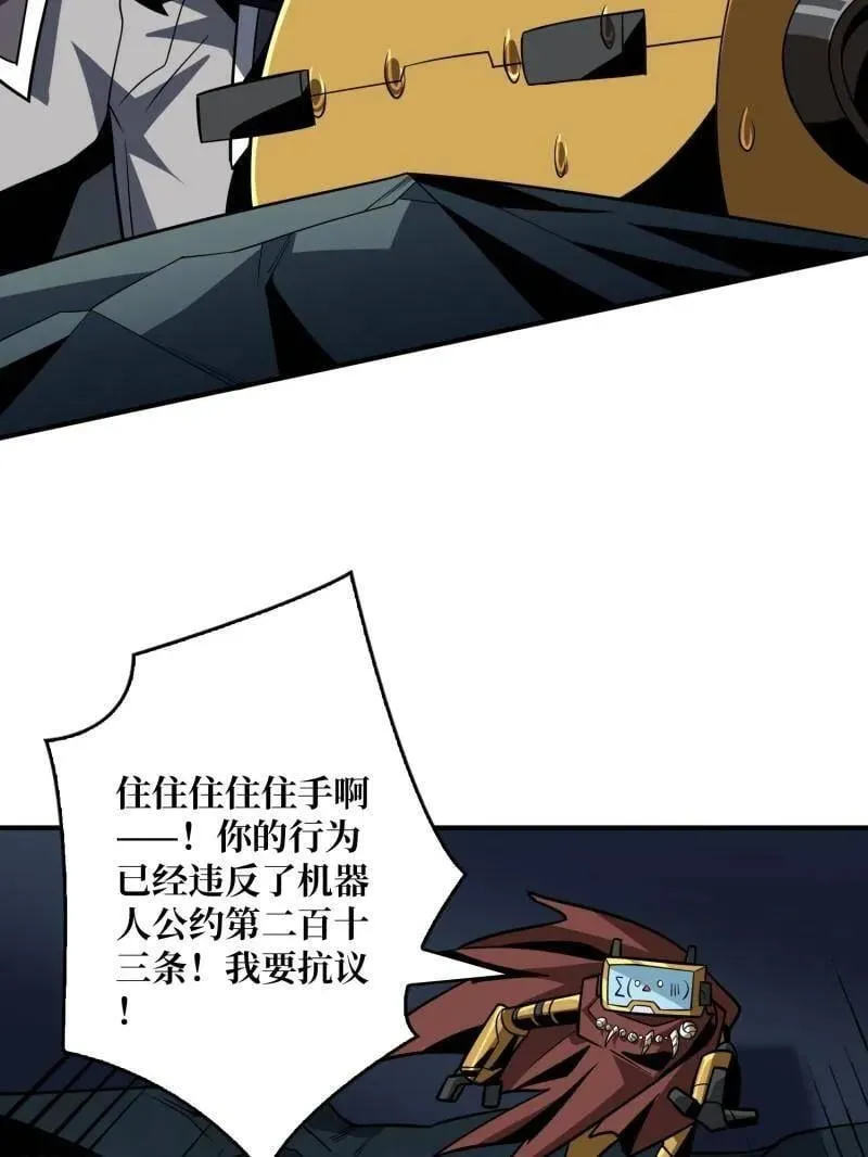 第484话 灵魂图书馆 第83页