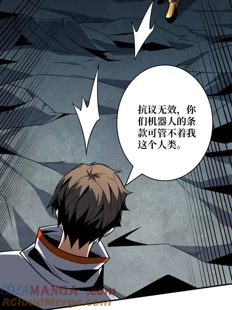 第484话 灵魂图书馆 第85页