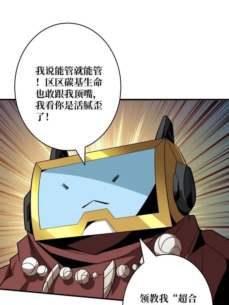 第484话 灵魂图书馆 第87页