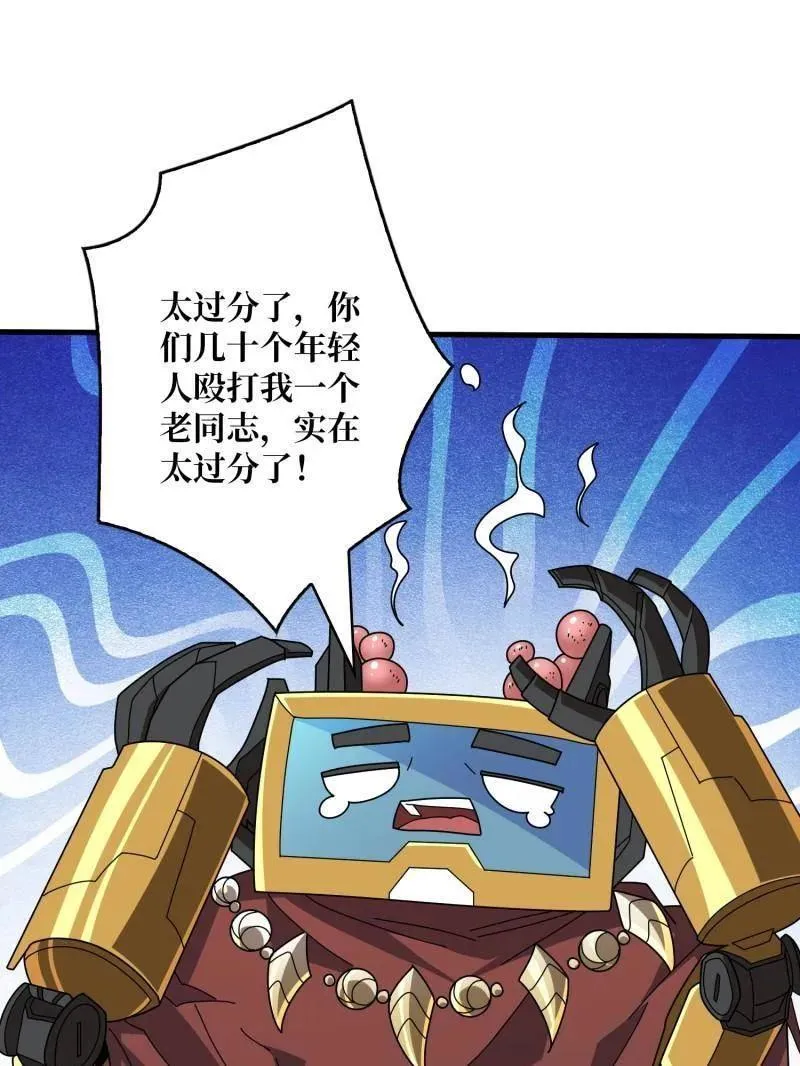 第484话 灵魂图书馆 第91页