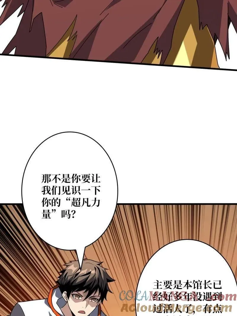 第484话 灵魂图书馆 第93页