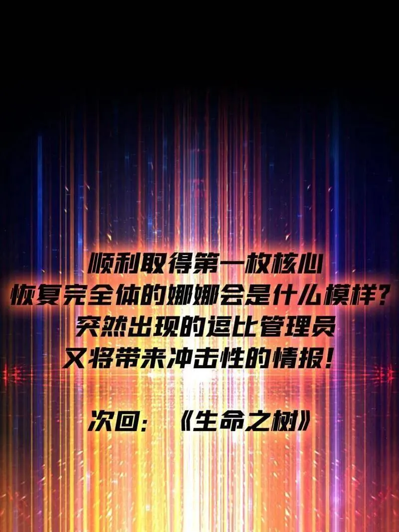 第484话 灵魂图书馆 第119页