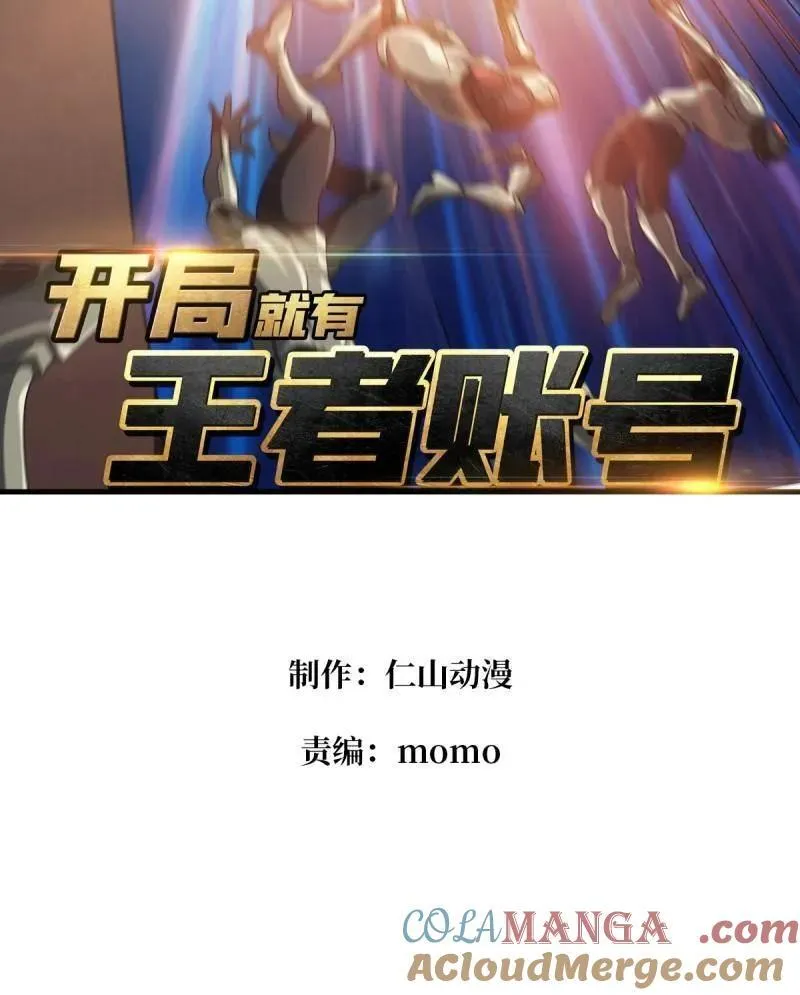第485话 起源之树 第5页