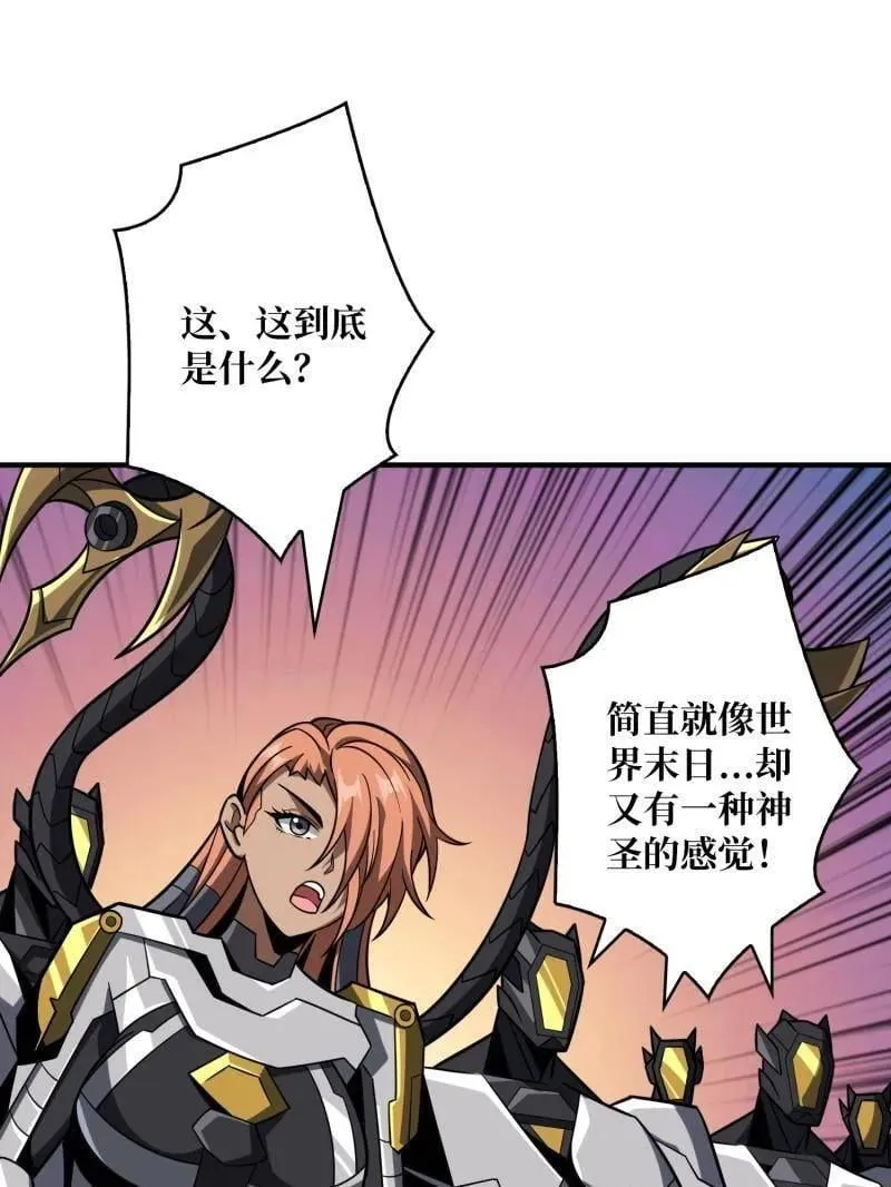 第485话 起源之树 第6页