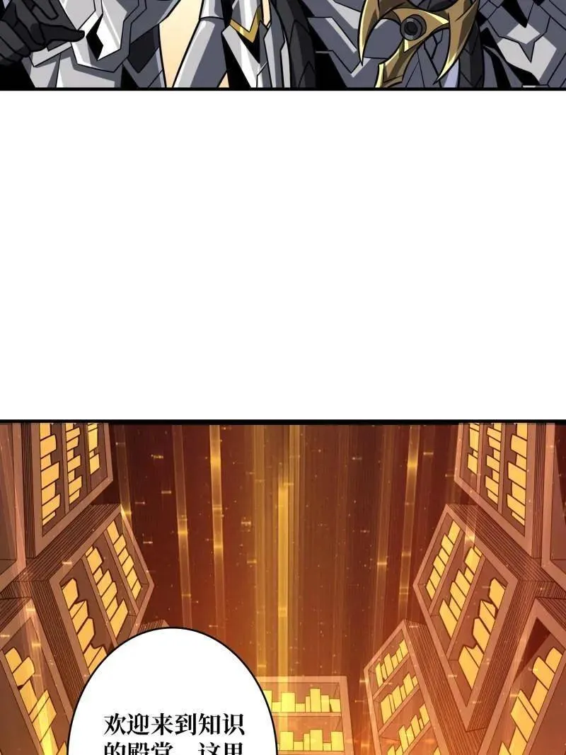 第485话 起源之树 第8页