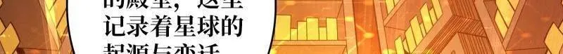 第485话 起源之树 第9页