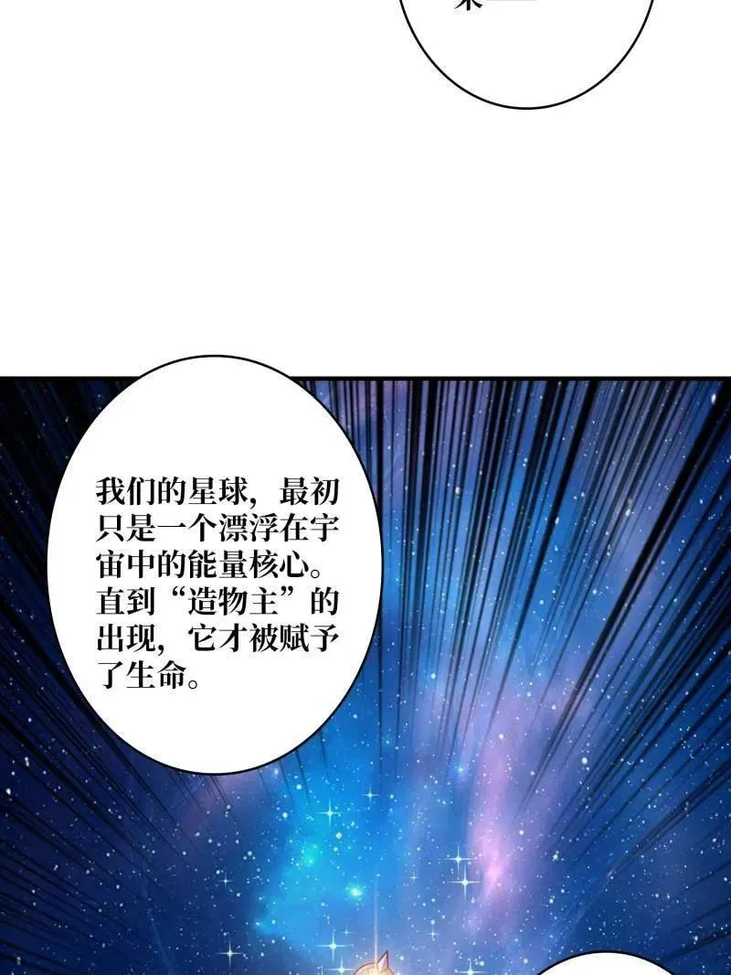 第485话 起源之树 第14页