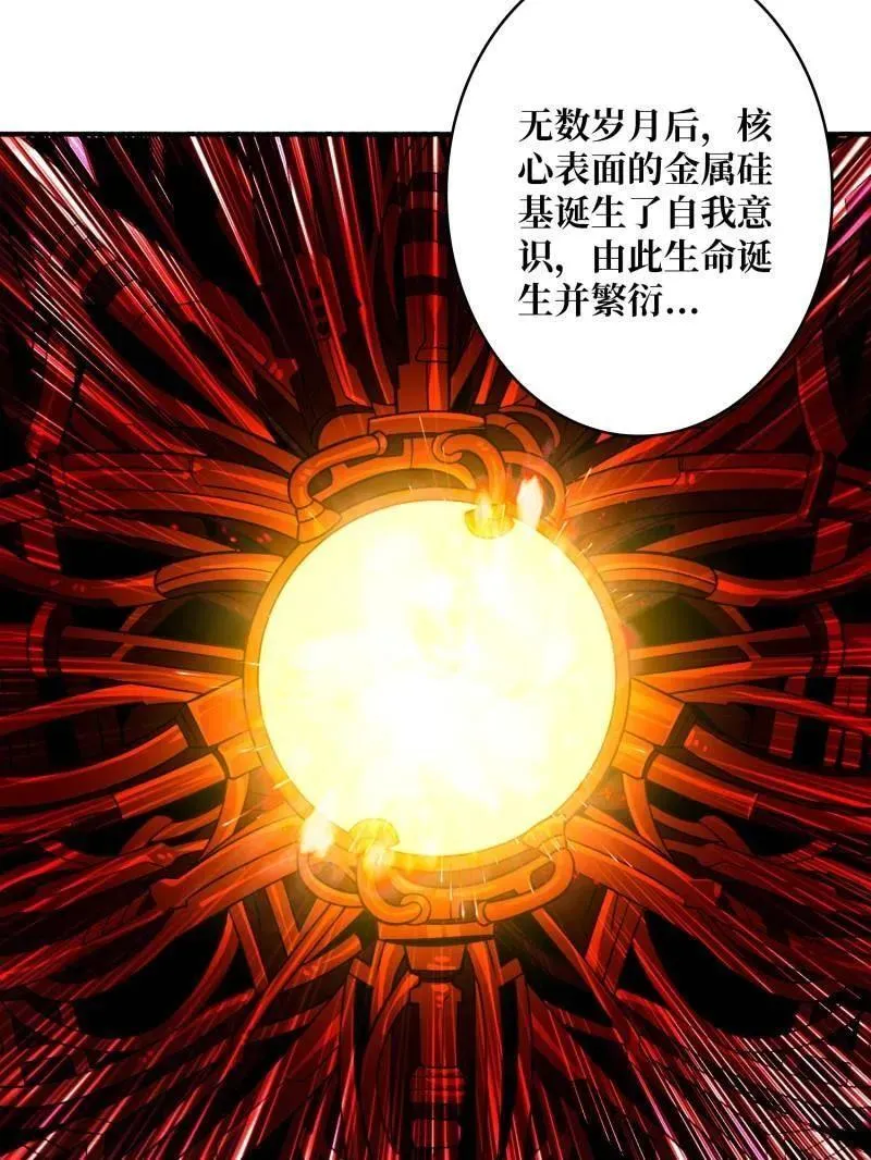 第485话 起源之树 第18页