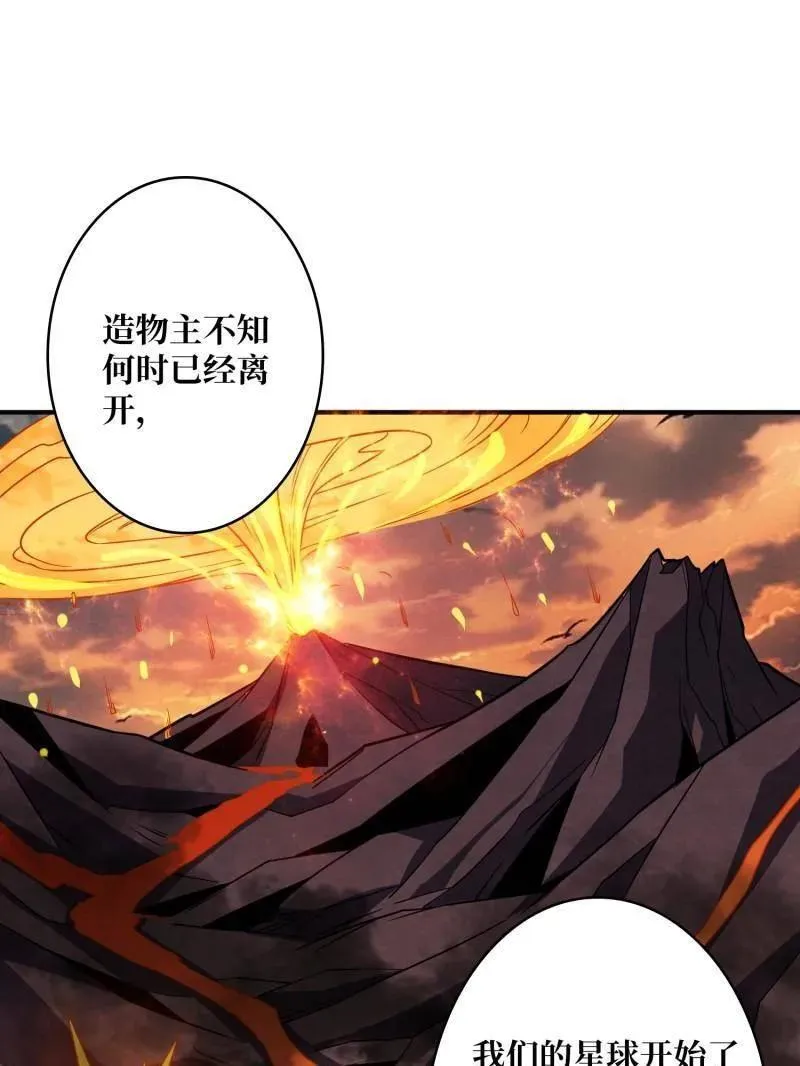 第485话 起源之树 第20页