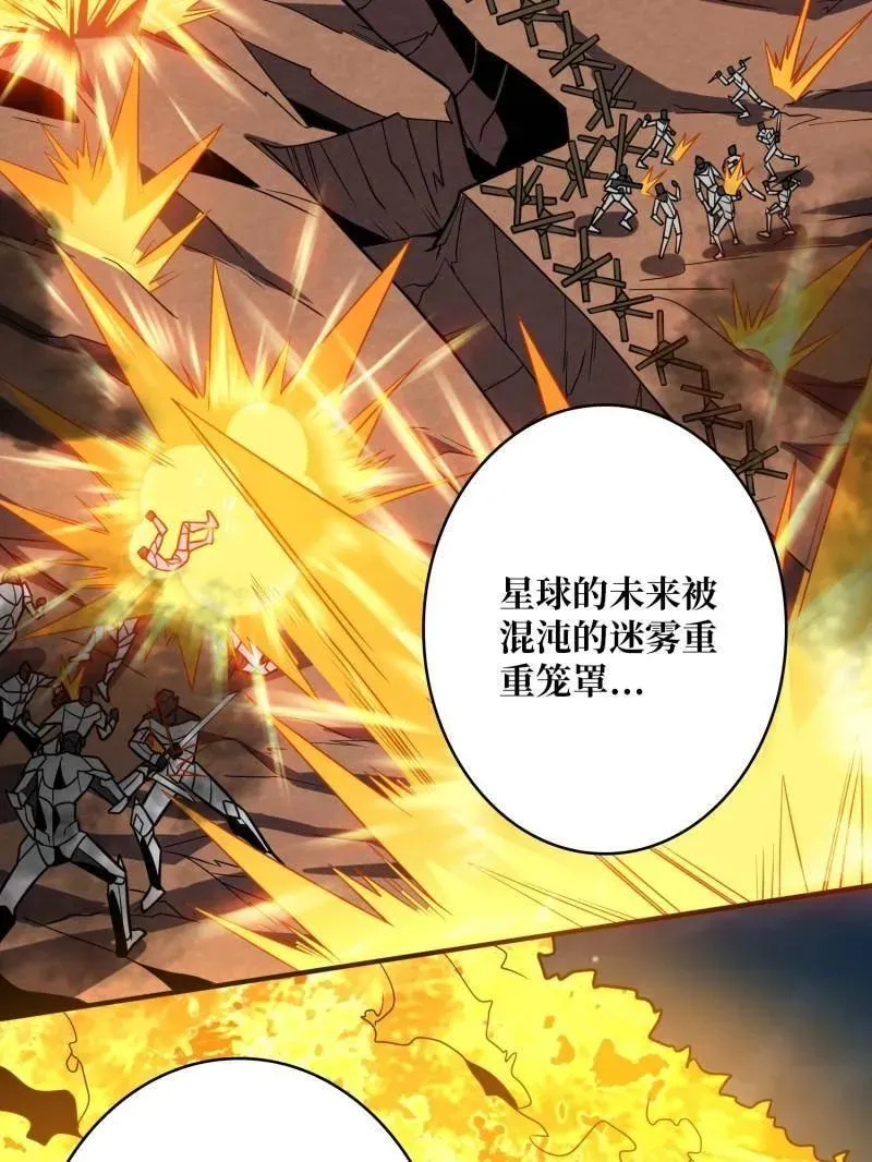 第485话 起源之树 第24页