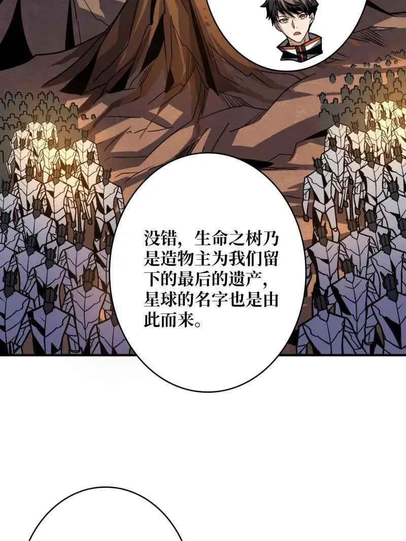 第485话 起源之树 第28页