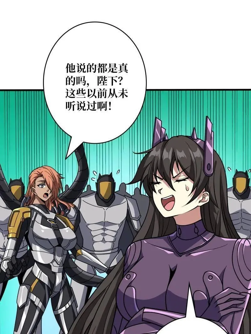 第485话 起源之树 第34页