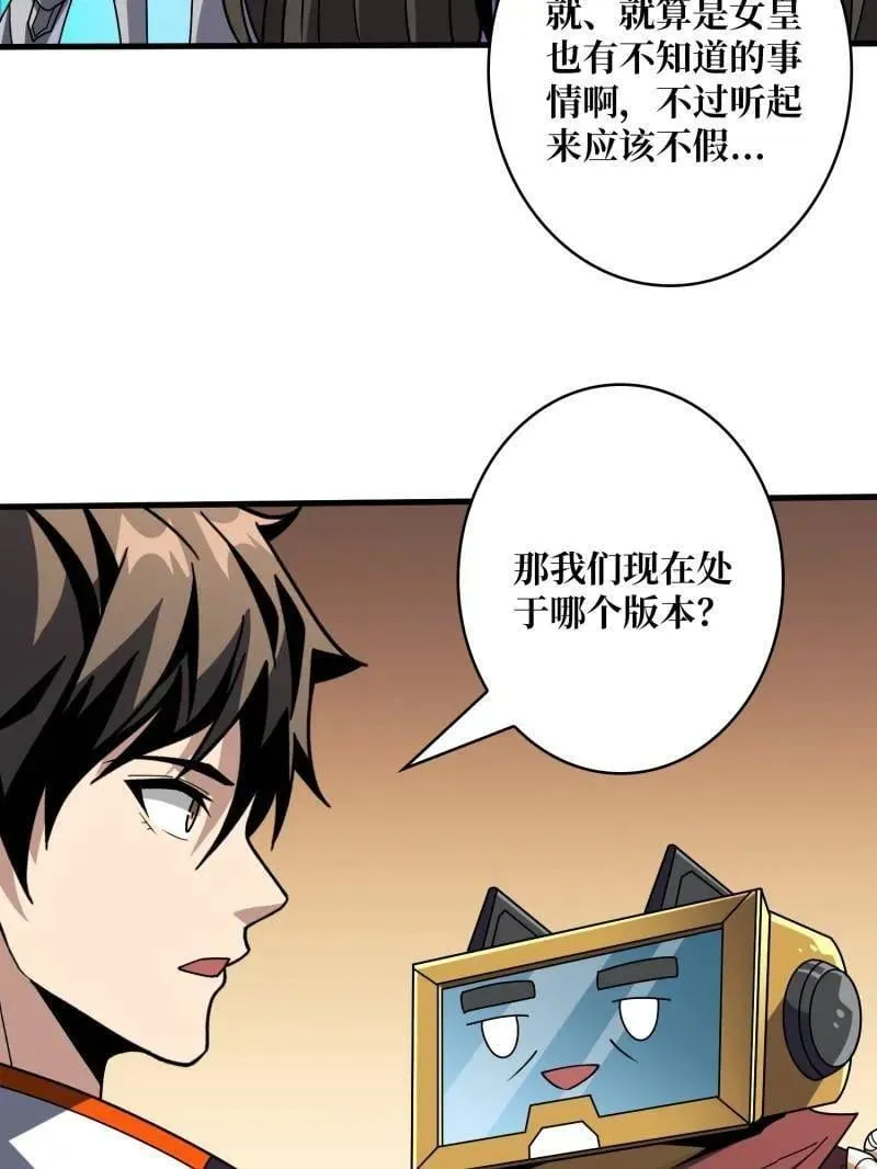 第485话 起源之树 第36页