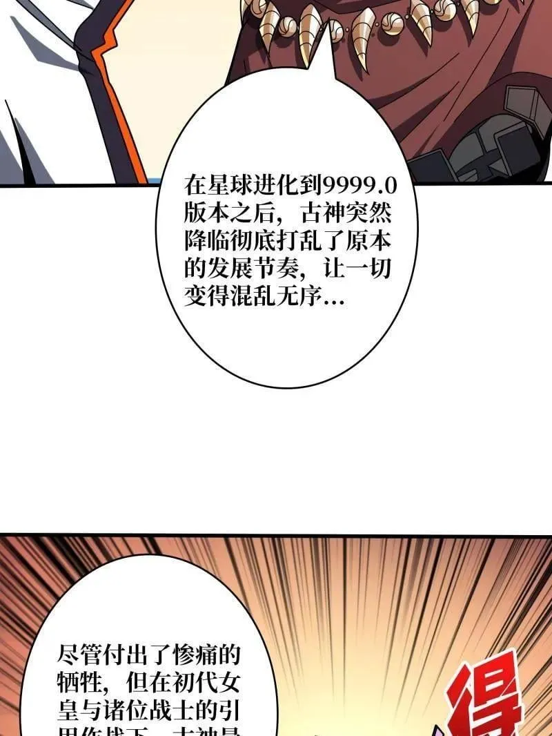第485话 起源之树 第38页