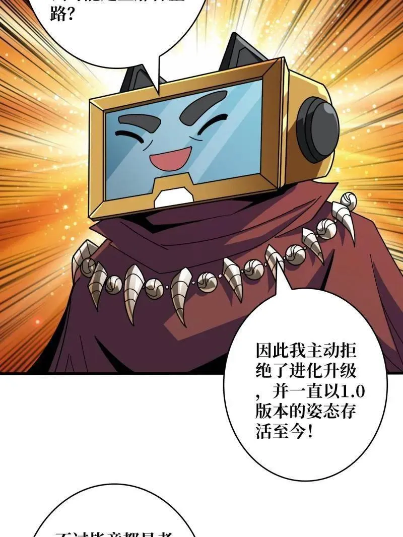 第485话 起源之树 第48页