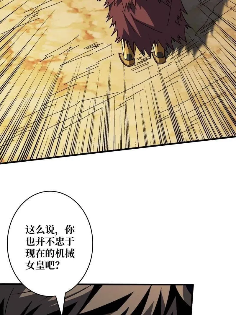 第485话 起源之树 第54页