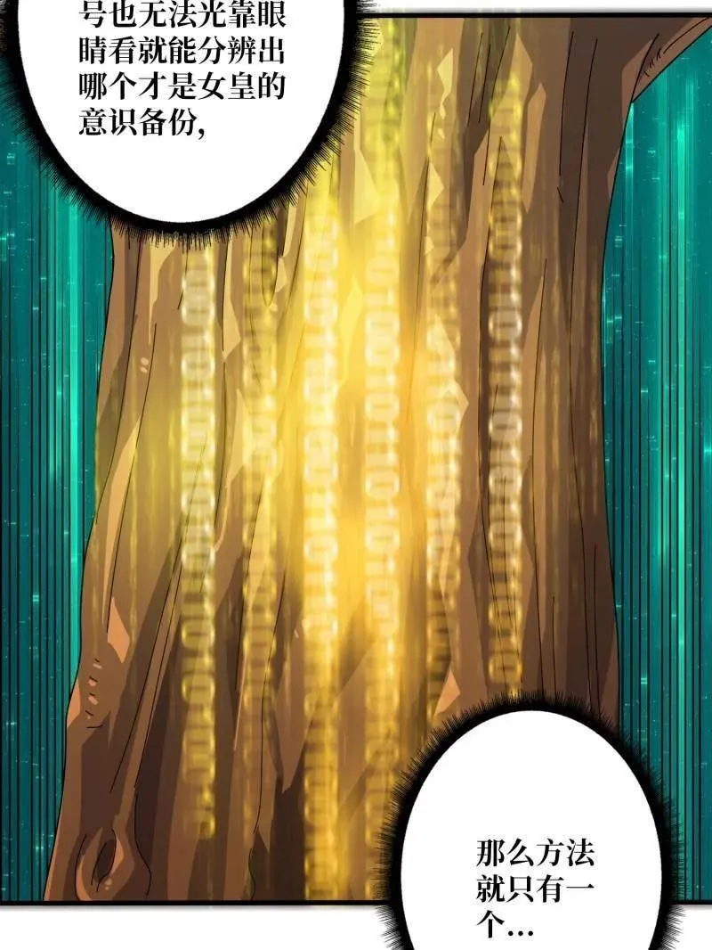 第485话 起源之树 第66页