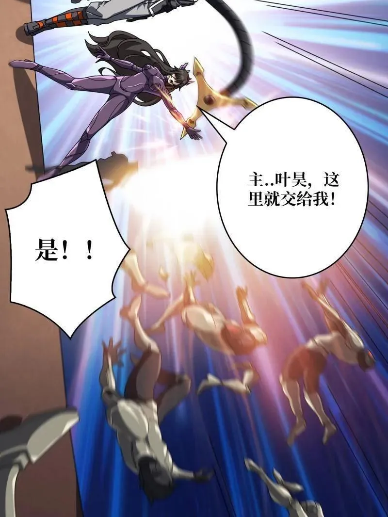 第485话 起源之树 第78页