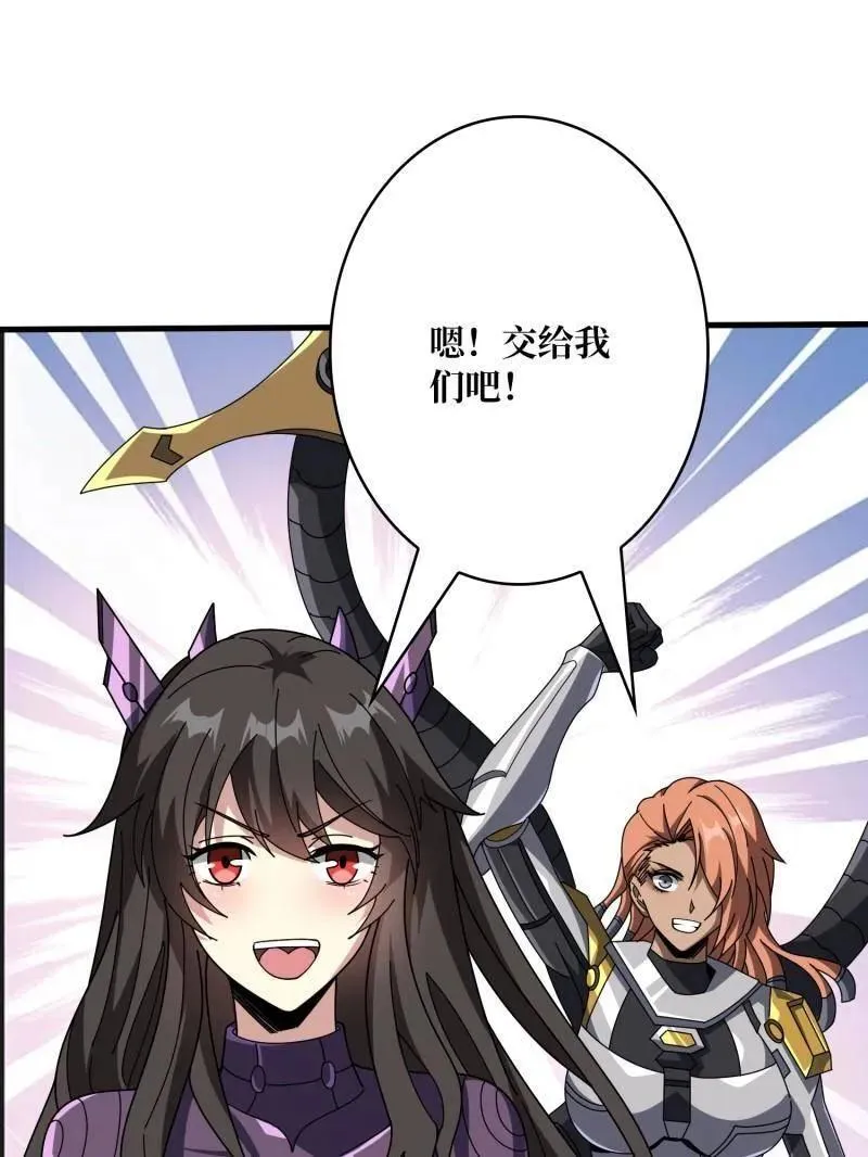 第485话 起源之树 第84页