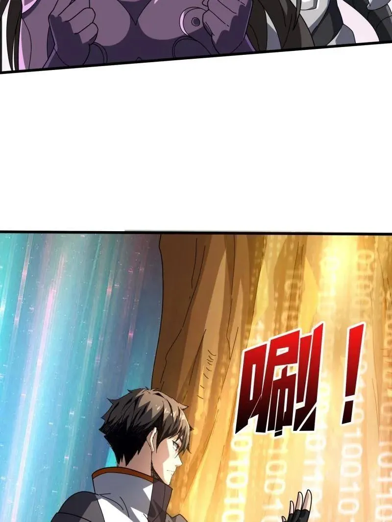 第485话 起源之树 第86页