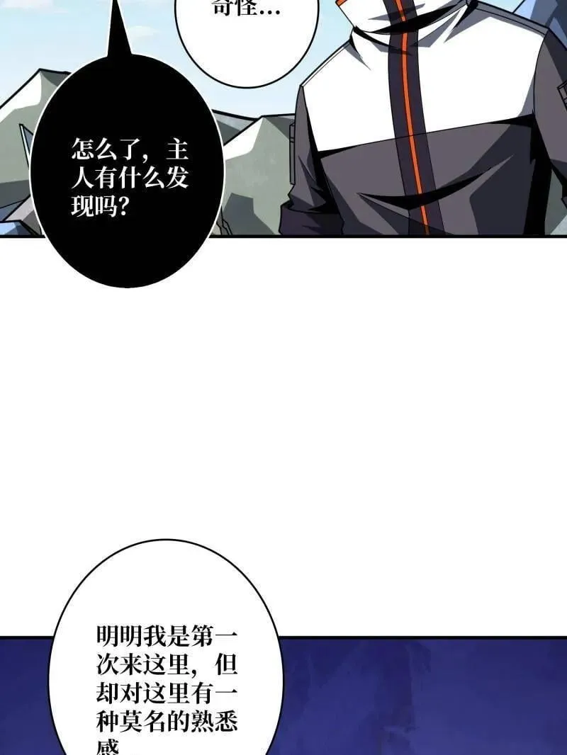 第485话 起源之树 第102页