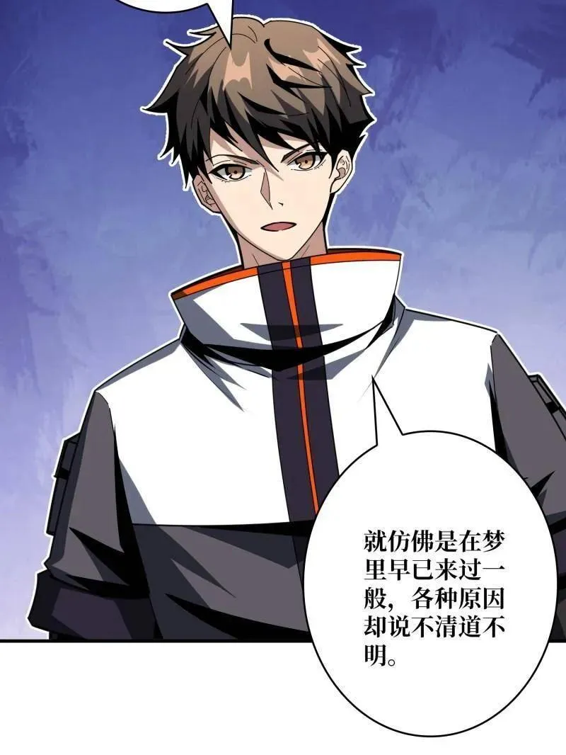 第485话 起源之树 第104页
