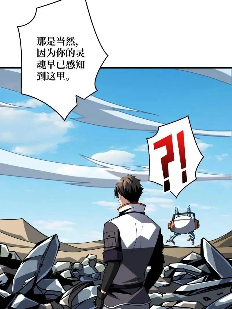 第485话 起源之树 第106页