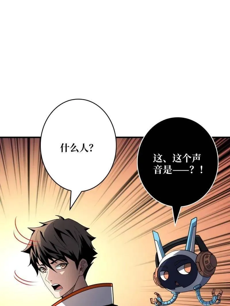 第485话 起源之树 第108页