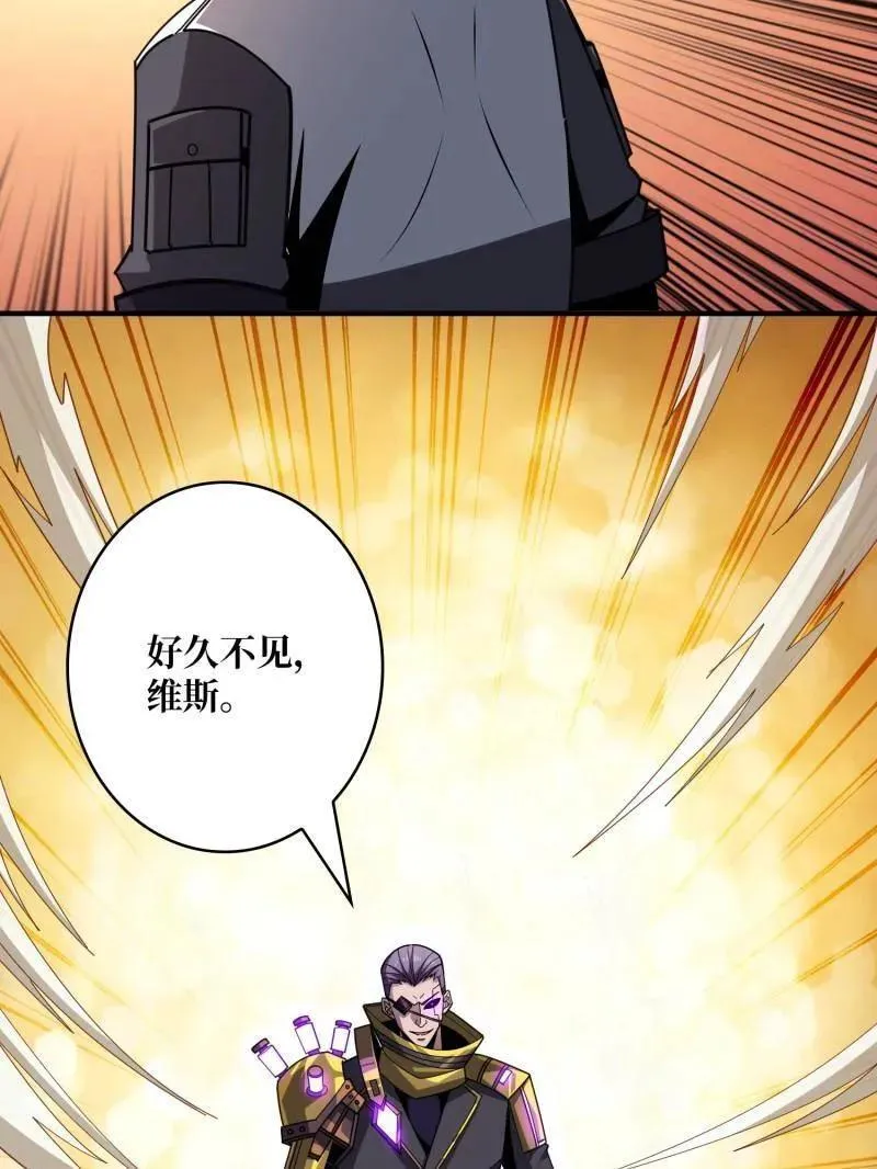 第485话 起源之树 第110页
