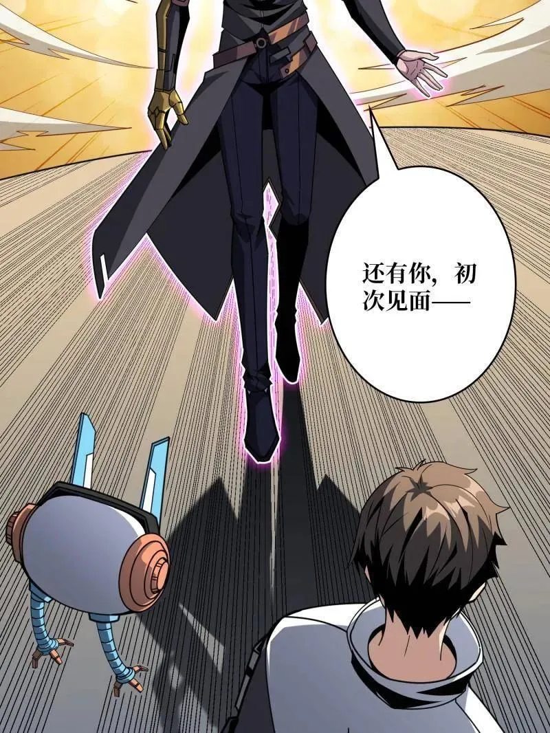第485话 起源之树 第112页