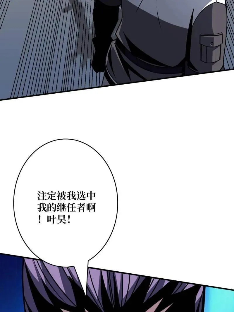 第485话 起源之树 第114页