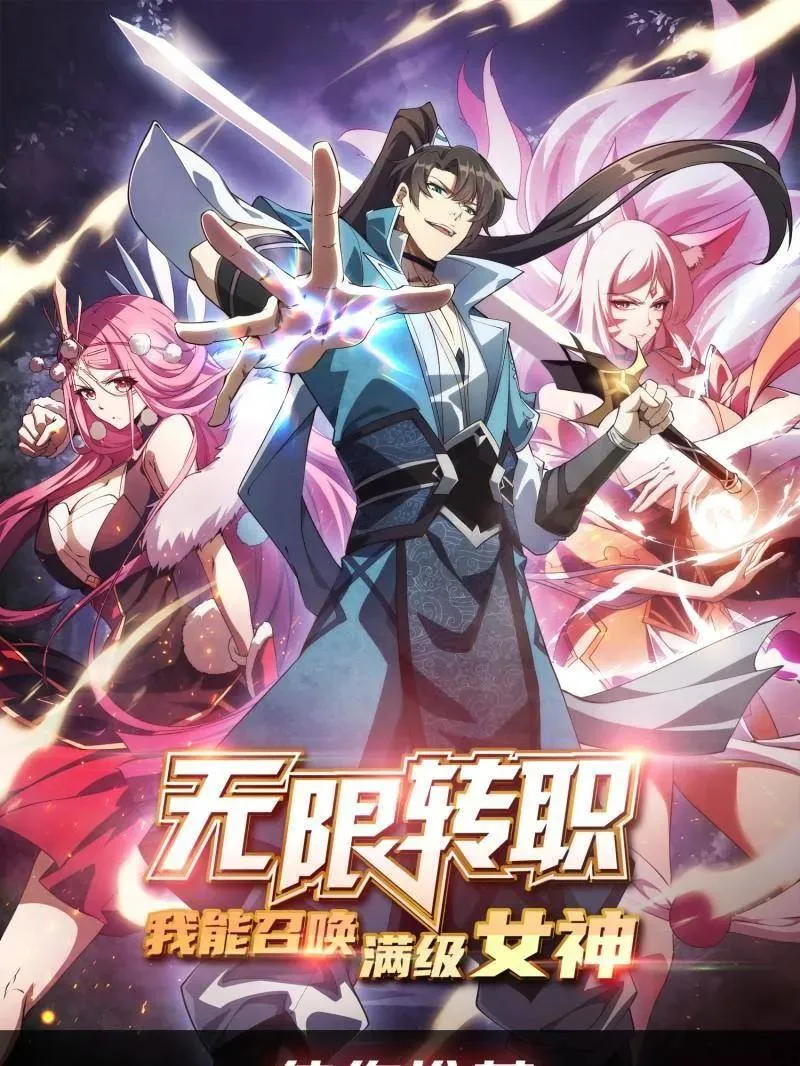 第485话 起源之树 第118页