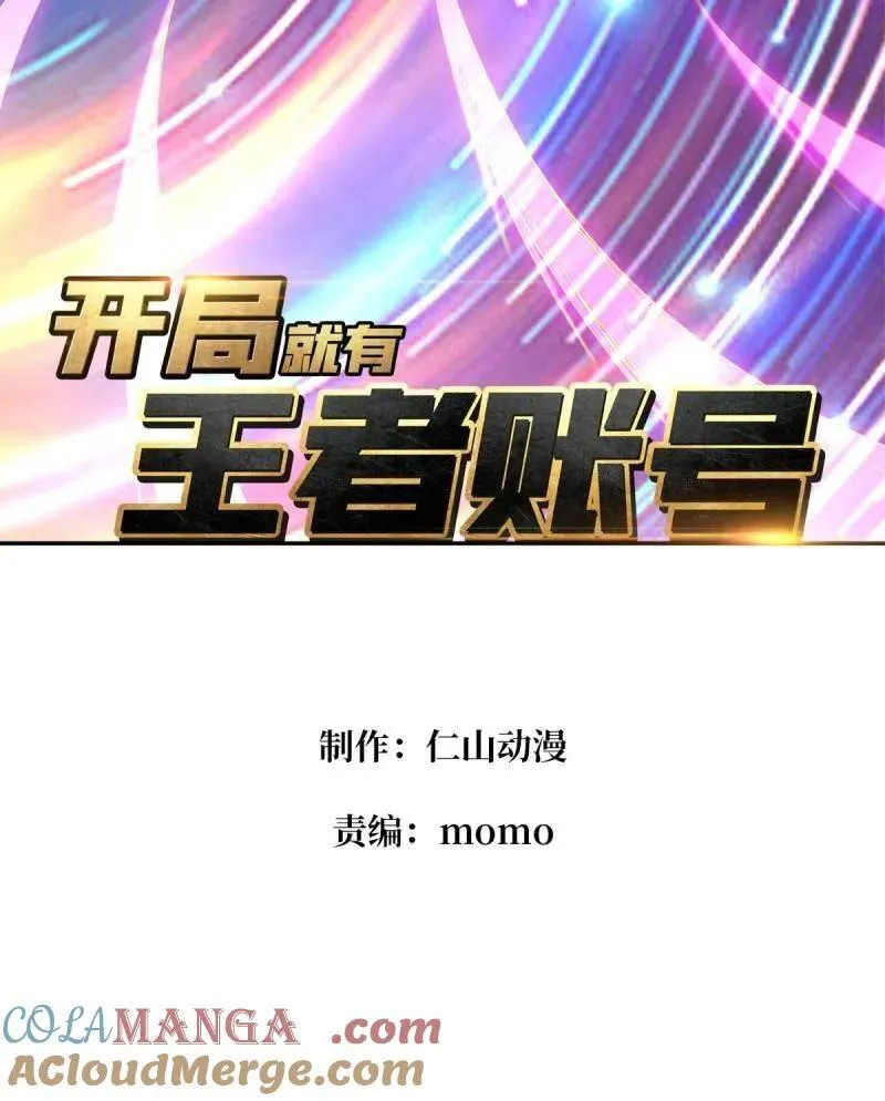 第486话 墨斯的过往 第5页